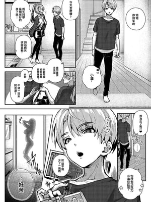 [りふる] ぼくたちはお姉ちゃんの虜 02 [橄榄汉化组] [DL版] [無修正]_079