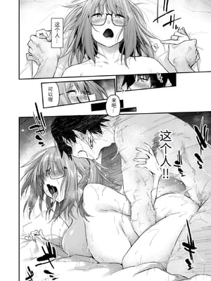 [Esuke] よりみち 3 (COMIC 快楽天 2025年5月号) [大魔法师个人汉化] [無修正] [DL版]_014