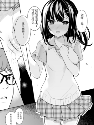 [ほおぶくろっ! (ベコ太郎)] イトムスビ vol.1-4+瑞希アフターストーリー [中国翻訳] [無修正] [绅士仓库汉化&NT个人汉化&胸垫汉化组] [restday111移植]_013_12