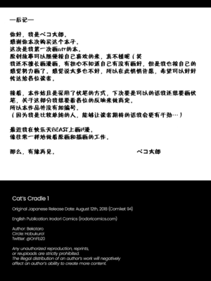 [ほおぶくろっ! (ベコ太郎)] イトムスビ vol.1-4+瑞希アフターストーリー [中国翻訳] [無修正] [绅士仓库汉化&NT个人汉化&胸垫汉化组] [restday111移植]_025_24
