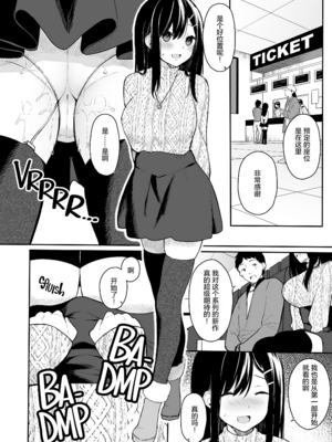 [ほおぶくろっ! (ベコ太郎)] イトムスビ vol.1-4+瑞希アフターストーリー [中国翻訳] [無修正] [绅士仓库汉化&NT个人汉化&胸垫汉化组] [restday111移植]_032_005
