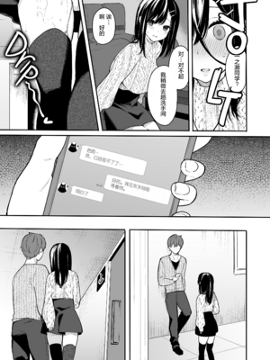 [ほおぶくろっ! (ベコ太郎)] イトムスビ vol.1-4+瑞希アフターストーリー [中国翻訳] [無修正] [绅士仓库汉化&NT个人汉化&胸垫汉化组] [restday111移植]_035_008