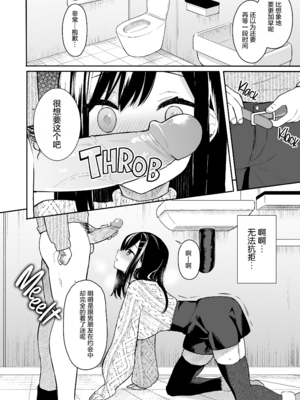 [ほおぶくろっ! (ベコ太郎)] イトムスビ vol.1-4+瑞希アフターストーリー [中国翻訳] [無修正] [绅士仓库汉化&NT个人汉化&胸垫汉化组] [restday111移植]_036_009