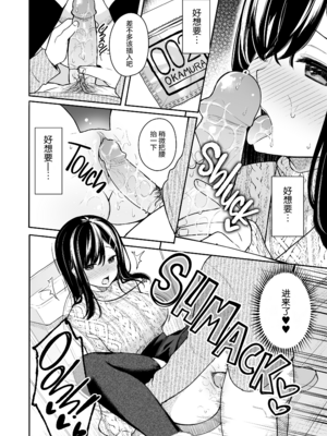 [ほおぶくろっ! (ベコ太郎)] イトムスビ vol.1-4+瑞希アフターストーリー [中国翻訳] [無修正] [绅士仓库汉化&NT个人汉化&胸垫汉化组] [restday111移植]_038_011