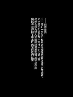 [ほおぶくろっ! (ベコ太郎)] イトムスビ vol.1-4+瑞希アフターストーリー [中国翻訳] [無修正] [绅士仓库汉化&NT个人汉化&胸垫汉化组] [restday111移植]_052_003