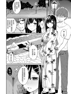 [ほおぶくろっ! (ベコ太郎)] イトムスビ vol.1-4+瑞希アフターストーリー [中国翻訳] [無修正] [绅士仓库汉化&NT个人汉化&胸垫汉化组] [restday111移植]_060_011