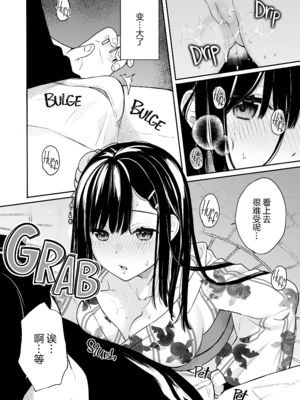 [ほおぶくろっ! (ベコ太郎)] イトムスビ vol.1-4+瑞希アフターストーリー [中国翻訳] [無修正] [绅士仓库汉化&NT个人汉化&胸垫汉化组] [restday111移植]_062_013