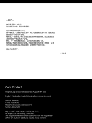 [ほおぶくろっ! (ベコ太郎)] イトムスビ vol.1-4+瑞希アフターストーリー [中国翻訳] [無修正] [绅士仓库汉化&NT个人汉化&胸垫汉化组] [restday111移植]_076_027