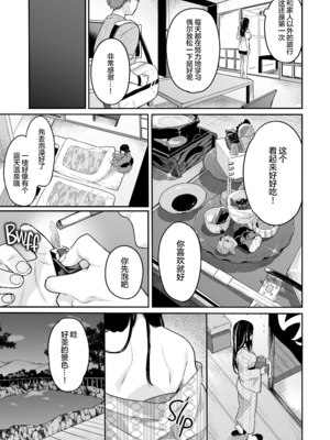 [ほおぶくろっ! (ベコ太郎)] イトムスビ vol.1-4+瑞希アフターストーリー [中国翻訳] [無修正] [绅士仓库汉化&NT个人汉化&胸垫汉化组] [restday111移植]_083_006