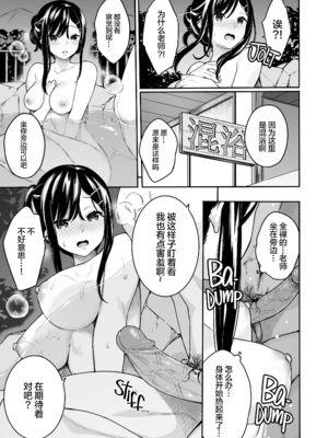 [ほおぶくろっ! (ベコ太郎)] イトムスビ vol.1-4+瑞希アフターストーリー [中国翻訳] [無修正] [绅士仓库汉化&NT个人汉化&胸垫汉化组] [restday111移植]_085_008