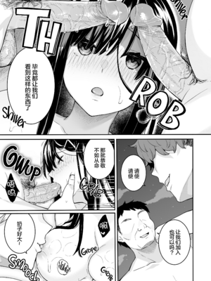 [ほおぶくろっ! (ベコ太郎)] イトムスビ vol.1-4+瑞希アフターストーリー [中国翻訳] [無修正] [绅士仓库汉化&NT个人汉化&胸垫汉化组] [restday111移植]_093_016