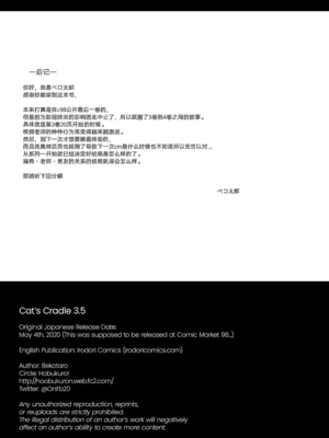 [ほおぶくろっ! (ベコ太郎)] イトムスビ vol.1-4+瑞希アフターストーリー [中国翻訳] [無修正] [绅士仓库汉化&NT个人汉化&胸垫汉化组] [restday111移植]_100_023