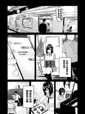 [ほおぶくろっ! (ベコ太郎)] イトムスビ vol.1-4+瑞希アフターストーリー [中国翻訳] [無修正] [绅士仓库汉化&NT个人汉化&胸垫汉化组] [restday111移植]_105_004