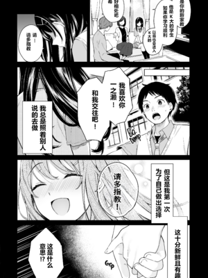 [ほおぶくろっ! (ベコ太郎)] イトムスビ vol.1-4+瑞希アフターストーリー [中国翻訳] [無修正] [绅士仓库汉化&NT个人汉化&胸垫汉化组] [restday111移植]_106_005