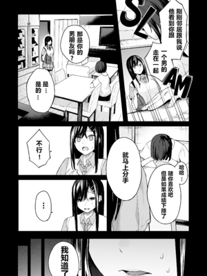 [ほおぶくろっ! (ベコ太郎)] イトムスビ vol.1-4+瑞希アフターストーリー [中国翻訳] [無修正] [绅士仓库汉化&NT个人汉化&胸垫汉化组] [restday111移植]_107_006