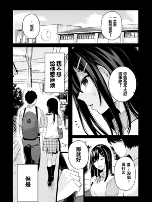 [ほおぶくろっ! (ベコ太郎)] イトムスビ vol.1-4+瑞希アフターストーリー [中国翻訳] [無修正] [绅士仓库汉化&NT个人汉化&胸垫汉化组] [restday111移植]_108_007