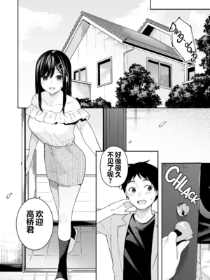 [ほおぶくろっ! (ベコ太郎)] イトムスビ vol.1-4+瑞希アフターストーリー [中国翻訳] [無修正] [绅士仓库汉化&NT个人汉化&胸垫汉化组] [restday111移植]_110_009
