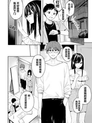 [ほおぶくろっ! (ベコ太郎)] イトムスビ vol.1-4+瑞希アフターストーリー [中国翻訳] [無修正] [绅士仓库汉化&NT个人汉化&胸垫汉化组] [restday111移植]_112_011