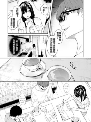 [ほおぶくろっ! (ベコ太郎)] イトムスビ vol.1-4+瑞希アフターストーリー [中国翻訳] [無修正] [绅士仓库汉化&NT个人汉化&胸垫汉化组] [restday111移植]_113_012