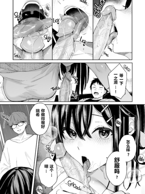 [ほおぶくろっ! (ベコ太郎)] イトムスビ vol.1-4+瑞希アフターストーリー [中国翻訳] [無修正] [绅士仓库汉化&NT个人汉化&胸垫汉化组] [restday111移植]_117_016