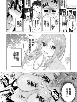 [ほおぶくろっ! (ベコ太郎)] イトムスビ vol.1-4+瑞希アフターストーリー [中国翻訳] [無修正] [绅士仓库汉化&NT个人汉化&胸垫汉化组] [restday111移植]_134_033