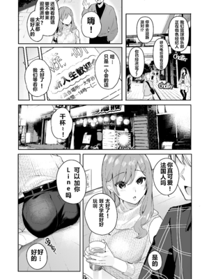 [ほおぶくろっ! (ベコ太郎)] イトムスビ vol.1-4+瑞希アフターストーリー [中国翻訳] [無修正] [绅士仓库汉化&NT个人汉化&胸垫汉化组] [restday111移植]_143_042