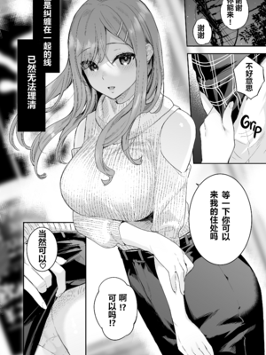 [ほおぶくろっ! (ベコ太郎)] イトムスビ vol.1-4+瑞希アフターストーリー [中国翻訳] [無修正] [绅士仓库汉化&NT个人汉化&胸垫汉化组] [restday111移植]_144_043