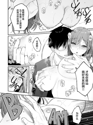 [ほおぶくろっ! (ベコ太郎)] イトムスビ vol.1-4+瑞希アフターストーリー [中国翻訳] [無修正] [绅士仓库汉化&NT个人汉化&胸垫汉化组] [restday111移植]_167_020