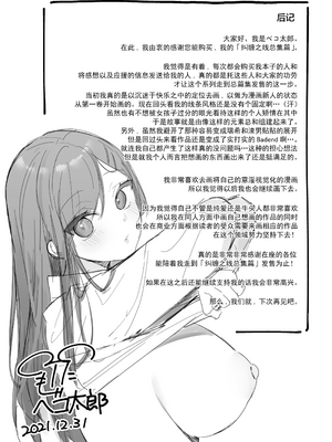 [ほおぶくろっ! (ベコ太郎)] イトムスビ vol.1-4+瑞希アフターストーリー [中国翻訳] [無修正] [绅士仓库汉化&NT个人汉化&胸垫汉化组] [restday111移植]_177_093