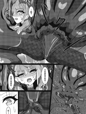 (C105) [虹夢処 (ヤクヒナ)] 対魔忍アコ (ブルーアーカイブ)｜对魔忍亚子 [角都九阳个人汉化]_11
