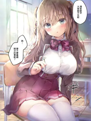 (COMIC1☆26) [きのこのみ (kino)] 放課後♥バニーガール7 クラスのギャルとヤリ部屋で [禁漫漢化組]_17