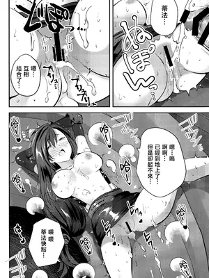 (Comic1☆26) [ロジウラマンホール (MAKI、創田ぐみ)] ゴンドラが下に着る前に...♥ (ファイナルファンタジーVII) [禁漫漢化組]_17