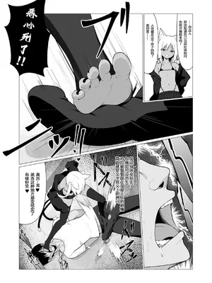 [ストレートレモン果汁100 (すとれも)] 人に見えない妖怪ならナニしても合法!？ 7 [小苍兰个人汉化]_08
