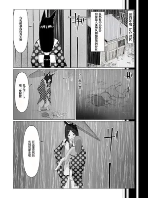 [ストレートレモン果汁100 (すとれも)] 人に見えない妖怪ならナニしても合法!？ 7 [小苍兰个人汉化]_31