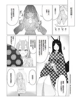 [ストレートレモン果汁100 (すとれも)] 人に見えない妖怪ならナニしても合法!？ 7 [小苍兰个人汉化]_33