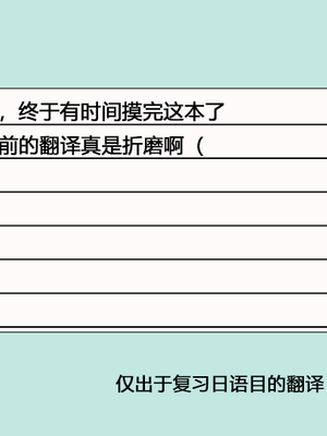 [ストレートレモン果汁100 (すとれも)] 人に見えない妖怪ならナニしても合法!？ 7 [小苍兰个人汉化]_41