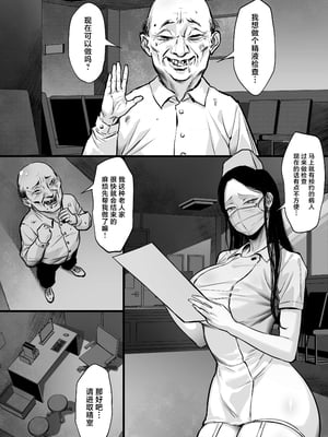 [白玉湯] 俺の上京性生活「精液検査編2」 (オリジナル) [中国翻訳]_04