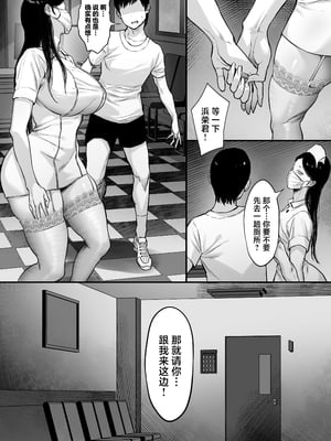 [白玉湯] 俺の上京性生活「精液検査編2」 (オリジナル) [中国翻訳]_15