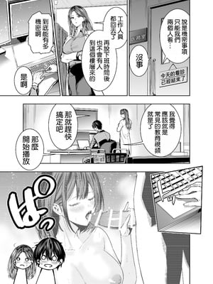 [裏ぽん (ひびぽん)] サレ妻女医の逆NTR診察 [空気系☆漢化]_09
