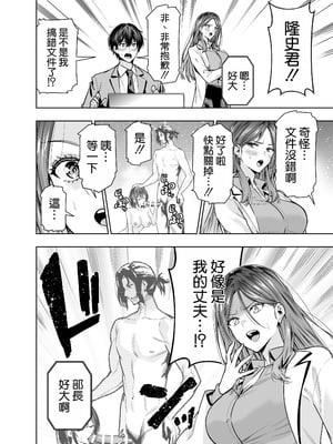 [裏ぽん (ひびぽん)] サレ妻女医の逆NTR診察 [空気系☆漢化]_10