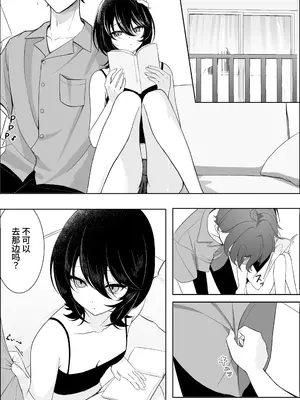 [灯恋堂]クール系無口な彼女が、俺の前でだけエロすぎる[中国翻訳] [DL版]_02