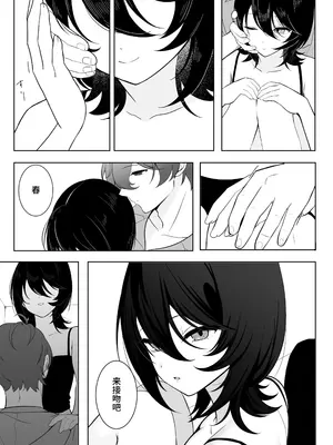 [灯恋堂]クール系無口な彼女が、俺の前でだけエロすぎる[中国翻訳] [DL版]_04