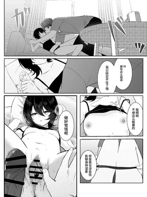 [灯恋堂]クール系無口な彼女が、俺の前でだけエロすぎる[中国翻訳] [DL版]_07