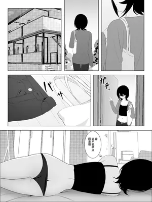 [灯恋堂]クール系無口な彼女が、俺の前でだけエロすぎる[中国翻訳] [DL版]_26
