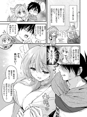 COMIC 快楽天ビースト 2025年7月号 [DL版]_008