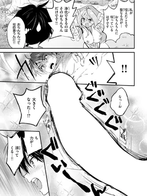 COMIC 快楽天ビースト 2025年7月号 [DL版]_020