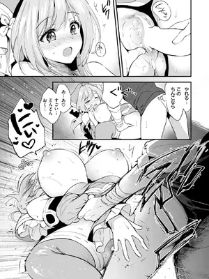 COMIC 快楽天ビースト 2025年7月号 [DL版]_022