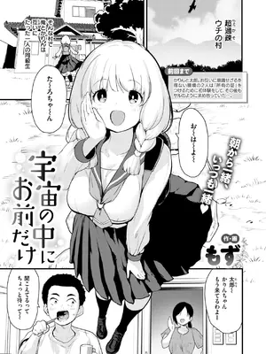COMIC 快楽天ビースト 2025年7月号 [DL版]_030