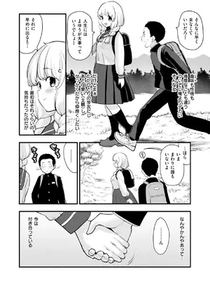 COMIC 快楽天ビースト 2025年7月号 [DL版]_031
