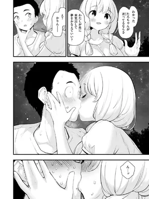 COMIC 快楽天ビースト 2025年7月号 [DL版]_045